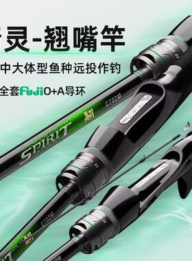 创威精灵翘嘴路亚竿远投钓鱼竿超快调直柄枪柄鲈鱼路亚泛用竿鱼杆