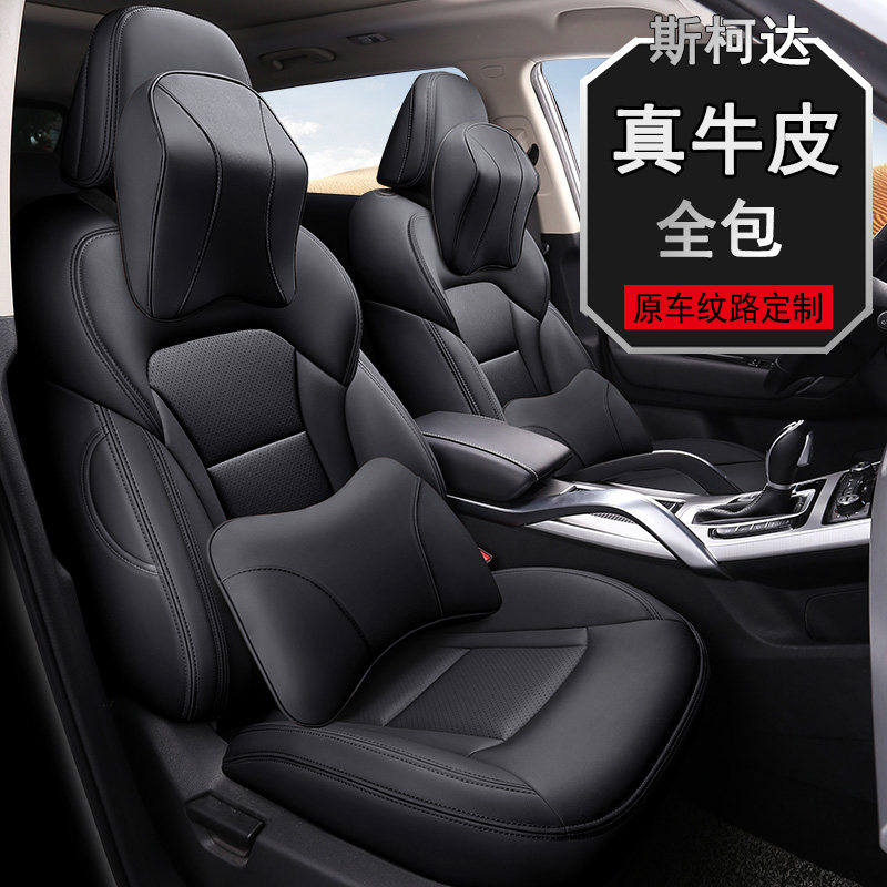 斯柯达明锐速派昕锐专车专用座套四季通用座椅套真皮全包汽车坐垫