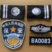 保安挂式 四件套臂章配饰小区物业保安工作服挂饰魔术贴软硬布标