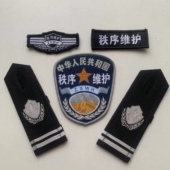 保安工作服配饰秩序维护标志魔术贴定制安保物业保安公司定做LOGO