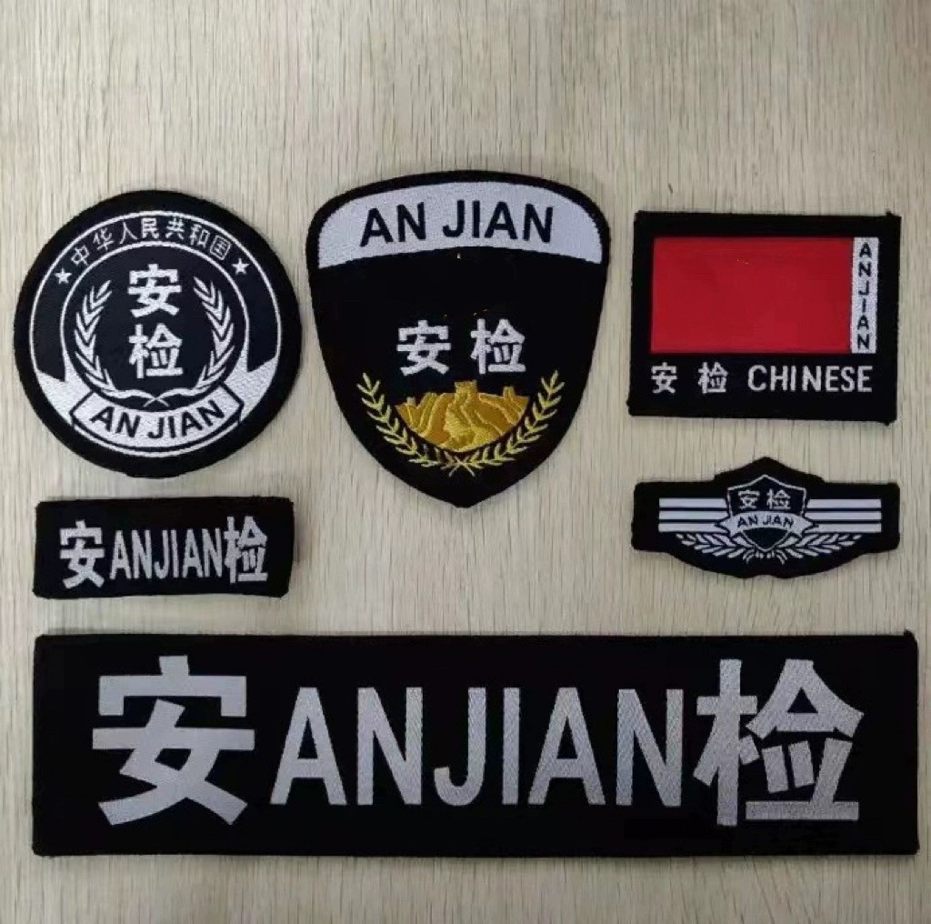保安标志安检救援公司工作服配件标贴LOGO定制魔术贴臂章胸徽校徽
