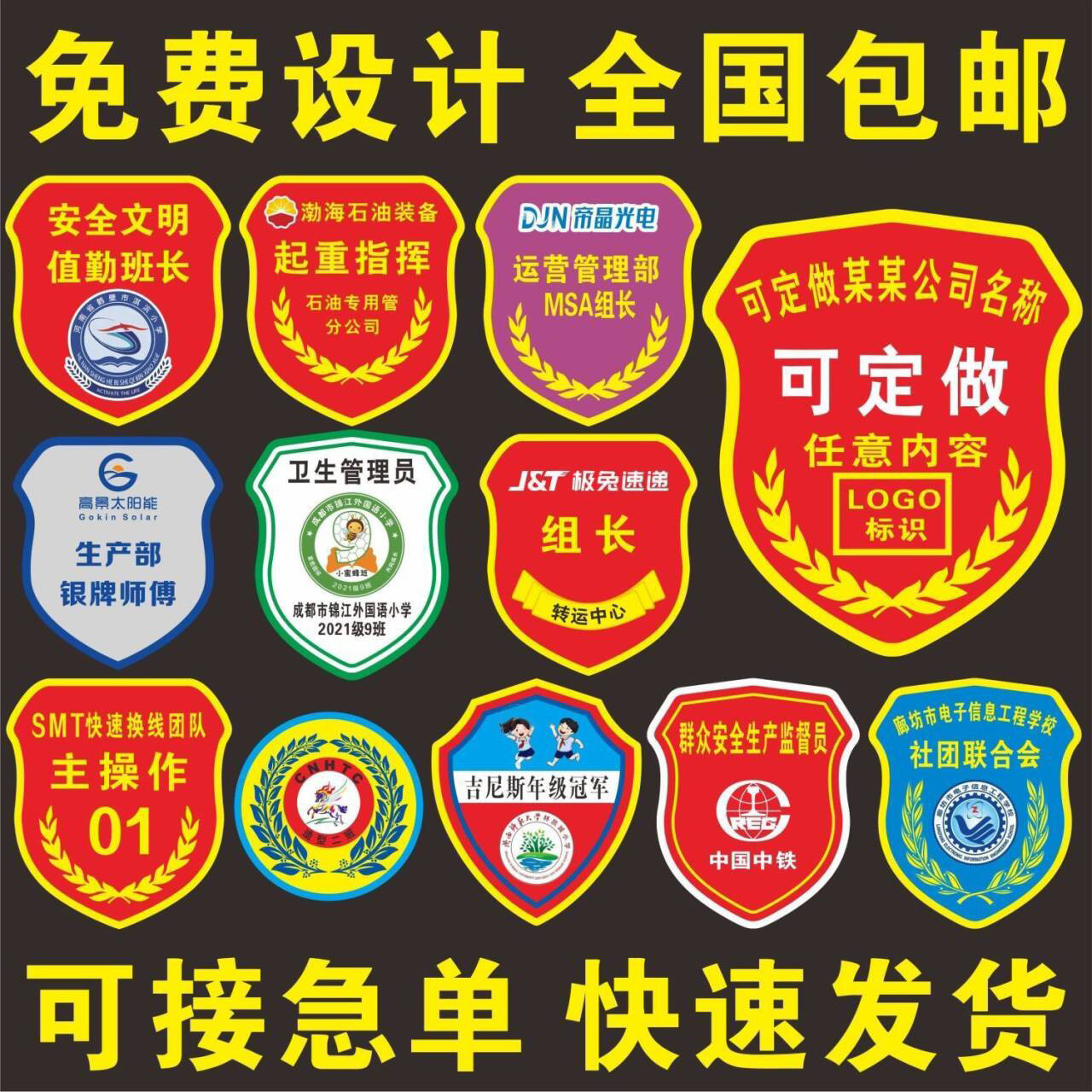 臂章定制学生学校团体魔术贴订做安全员公司物业教官刺绣袖标定做