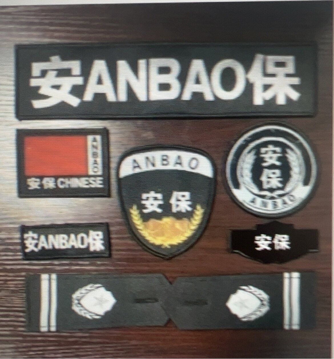 保安安保标贴八件套全套贴章织唛臂贴袖标魔术贴质量好包邮可水洗