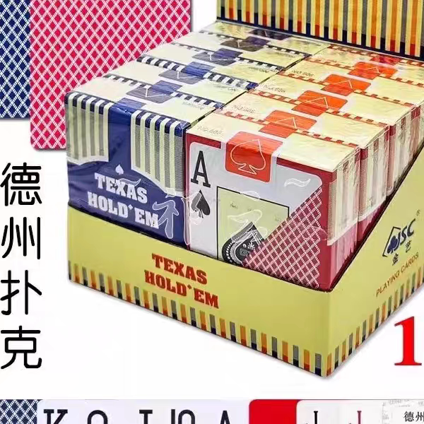 德州魔术扑克塑料防水PVC背面认牌高清磨砂道具魔术道具娱乐道具