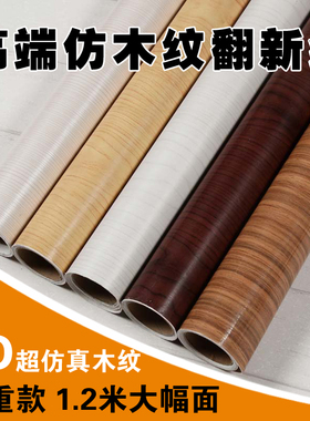 pvc木纹衣柜加厚家具翻新包邮