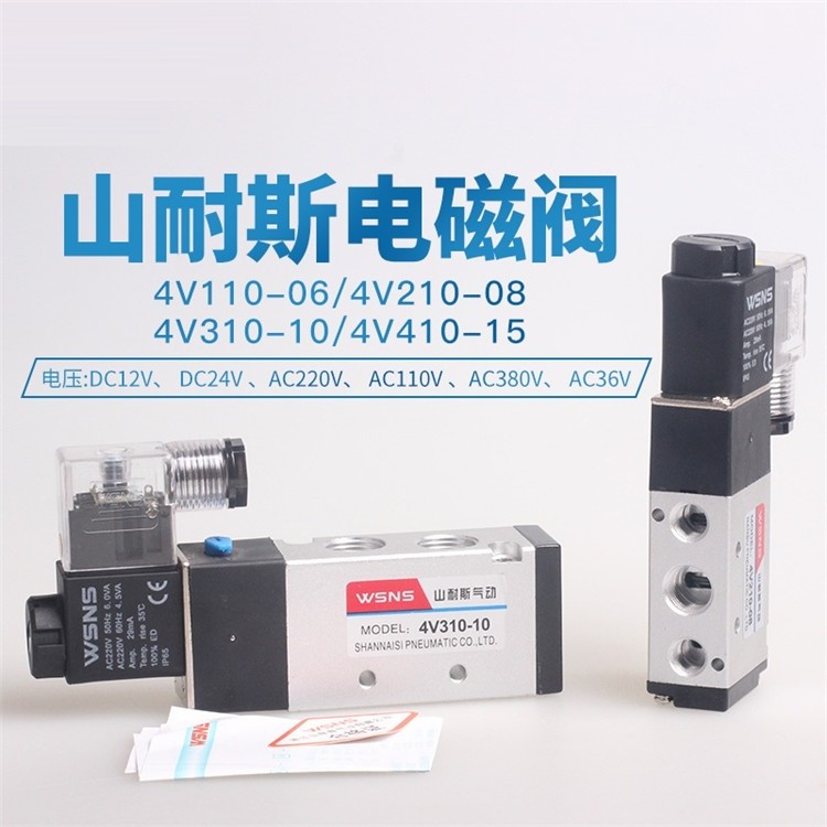 电磁阀4V210-08 4V310 4V410 DC24V AC220V 二位五通气动电磁阀,标准件/零部件/工业耗材,其他气动元件,淘宝优惠券,粉丝福利购,淘宝优惠卷