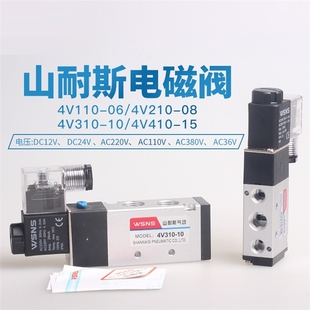 AC220V 4V310 DC24V 二位五通气动电磁阀 4V410 电磁阀4V210