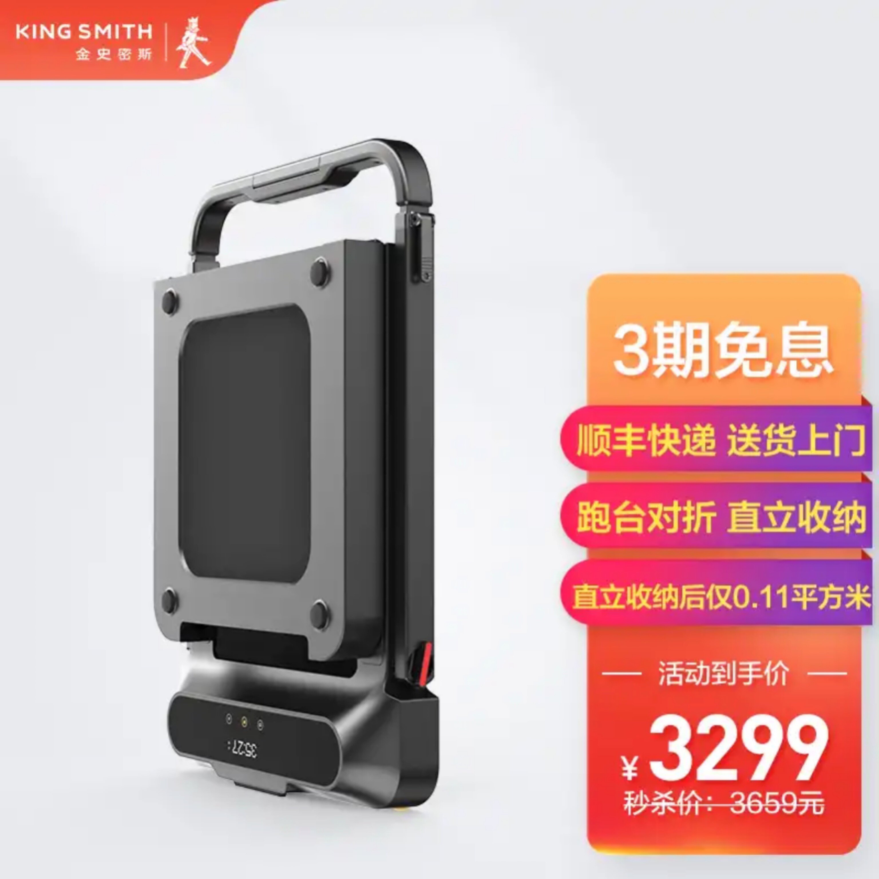 金史密斯R2家用折叠跑步机智能健身器材走步机支持小度语音控制R2