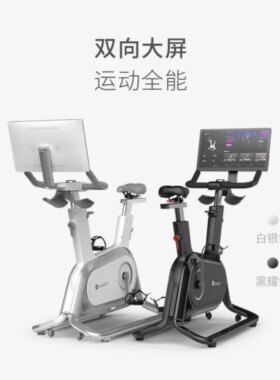 Keep动感单车家用C1Pro智能调阻健身运动室内脚踏车升级探索版