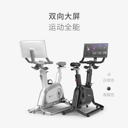 Keep动感单车家用C1Pro智能调阻健身运动室内脚踏车升级探索版