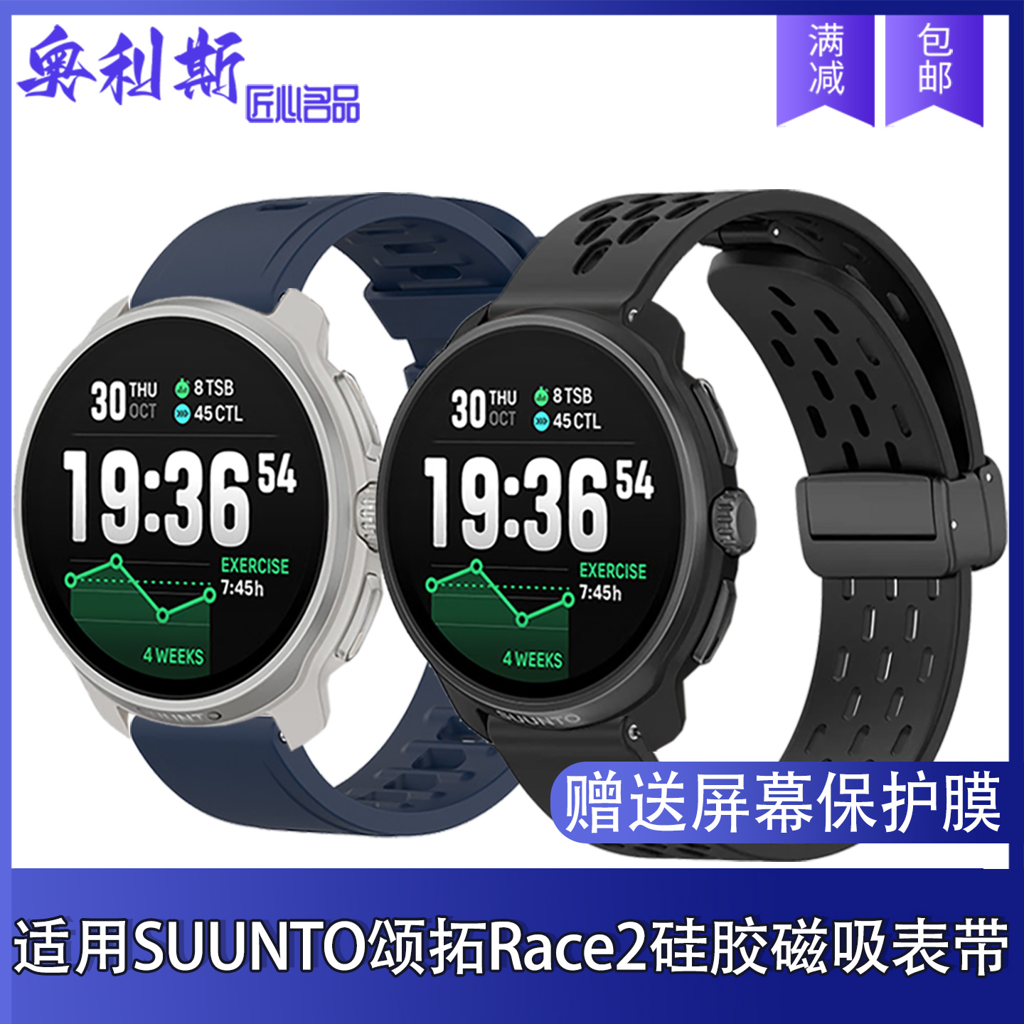 适用SUUNTO颂拓RACE2表带硅胶磁吸柔软舒适亲肤运动休闲男女腕带