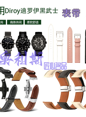 适用Diroy迪罗伊表带黑武士酒桶头层牛皮革柔软舒适高颜值腕带