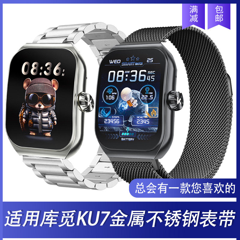 适用KUMI库觅手表ku7表带金属不锈精钢带磁吸防水个性高颜值腕带图片