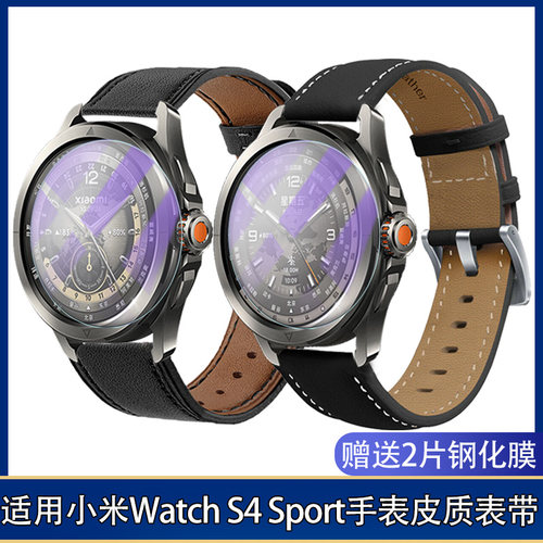 适用小米Watch S4 Sport手表表带头层牛皮革柔软舒适运动个性腕带