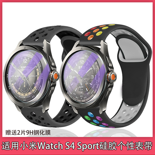 适用小米手表S4 Sport表带硅胶双色个性高颜值舒适运动休闲腕带