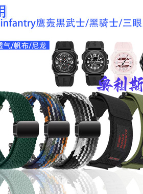 适用infantry鹰轰手表表带黑武士黑骑士尼龙编织粘贴轻便舒适腕带