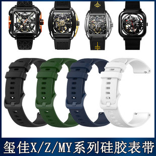 适用CIGA Design玺佳手表表带硅胶尼龙大猩猩X/my/Z系列扣式腕带