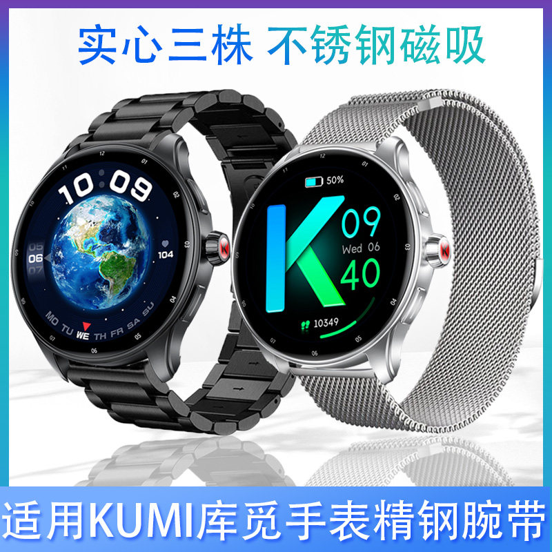 适用KUMI库觅手表GW5/G智能手表手环表带/腕