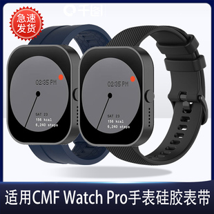适用华米CMF Watch Pro手表表带硅胶柔软快拆扣式舒适透气腕带