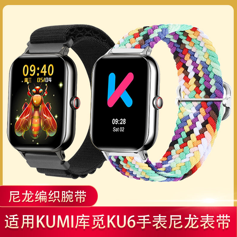 适用KUMI库觅ku6表带尼龙帆布编织透气个性轻便柔软舒适休闲腕带图片
