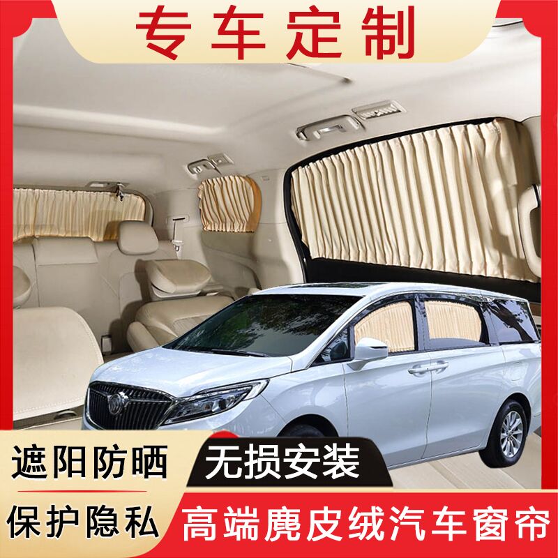 理想l6l8问界M7华颂蔚来汽车窗帘