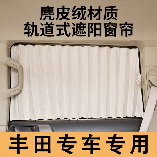专车专用汽车窗帘遮阳帘大霸王