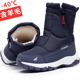 零下40度保暖东北雪地靴男士 防水防滑抗寒 棉鞋 加绒加厚底冬季 新款
