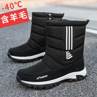 雪地靴男2025新款加绒加厚棉鞋东北冬季零下40度防水防滑雪地棉鞋