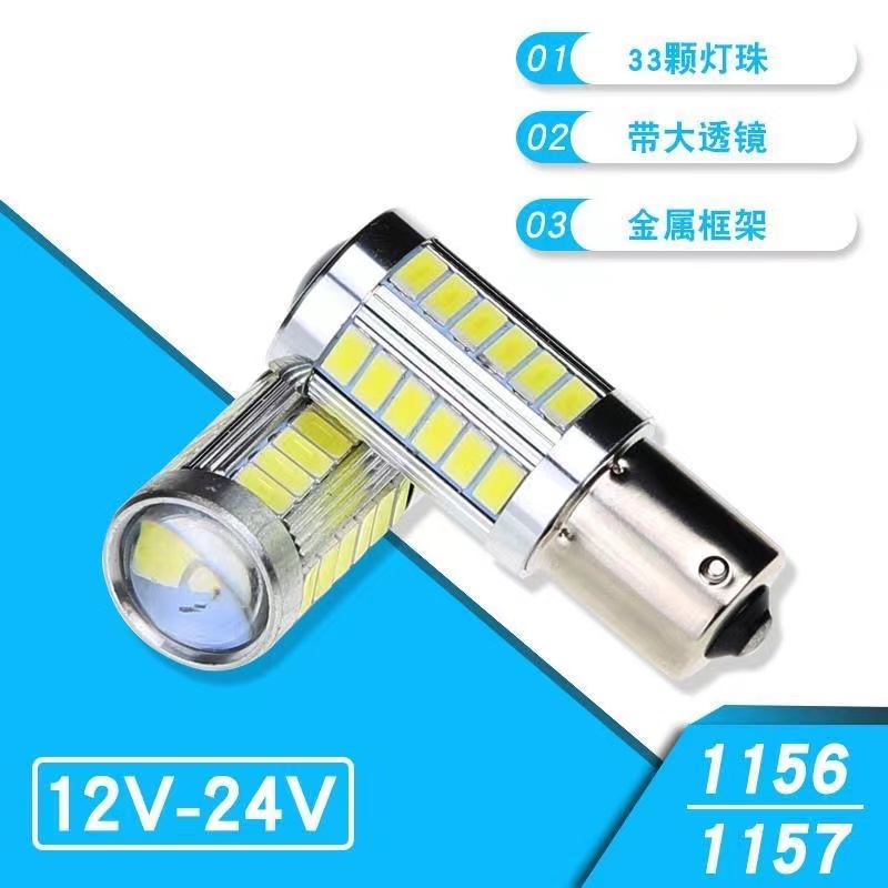 24V货车LED灯泡2409单尾平脚12伏汽车转向灯2405倒车灯