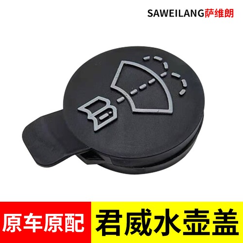 适用凯迪拉克玻璃水箱SRX/XTS/ATSL TX5CT6 CTS ATS喷水壶盖子