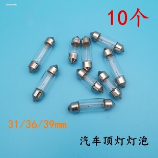 汽车阅读灯led车内灯双尖12vT10插泡后备箱灯牌照灯24v货车前排灯