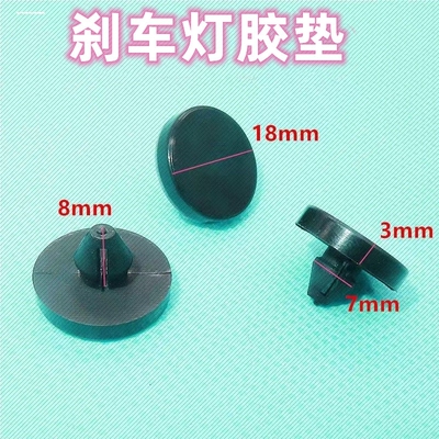 适用丰田RAV4荣放凯美瑞卡罗拉威驰刹车灯限位制动踏板橡胶垫胶粒