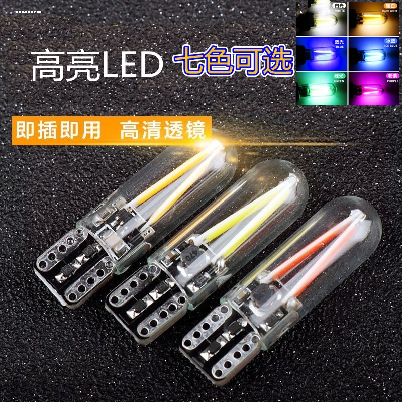 led示宽灯超亮解码汽车前小灯爆闪示廓灯通用led行车灯T10改装