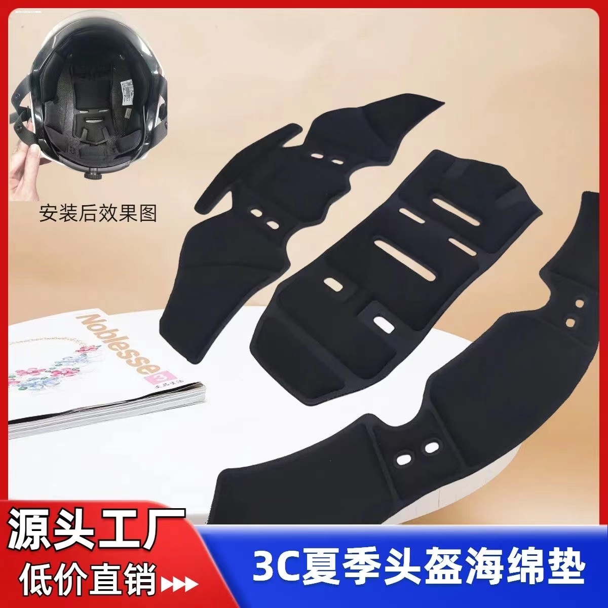野马头盔配件骑行摩托电动车内衬SGV里内胆海绵垫调节器下巴垫夏