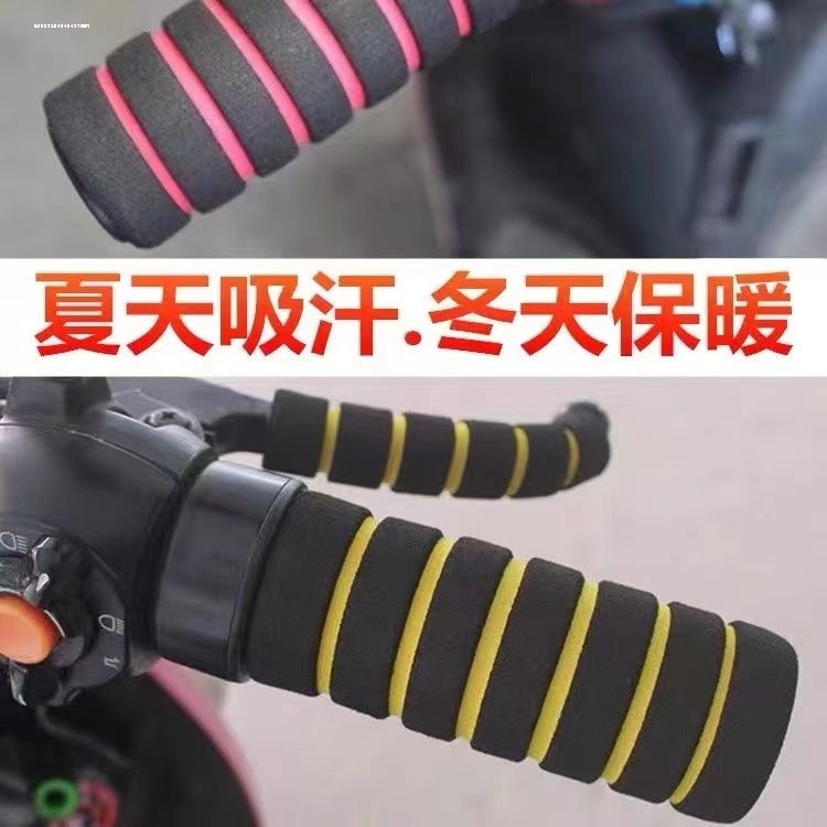 电动车改装手把套摩托车海绵把套刹车副把防滑手把套踏板车助力车