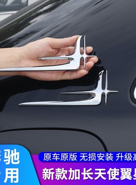 适用于奔驰天使之翼侧标E级E260LE300LC级C200LC260L长轴叶子标