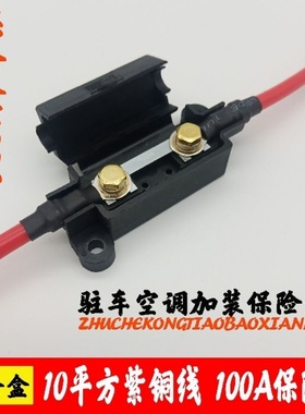 小号叉栓式保险丝盒ANS-H电动汽车货车大电流保险盒80A100A200A