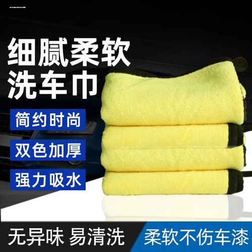 洗车毛巾车用吸水擦车布专用不伤车鹿皮抹布汽车工具用品大全加厚