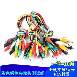 电线夹鳄鱼夹子小号充电万用表电瓶电源带线12v电工表笔电力试验
