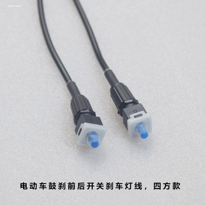 适用于雅迪深远台铃爱玛绿源小牛电动车前后碟刹鼓刹刹车断电开关