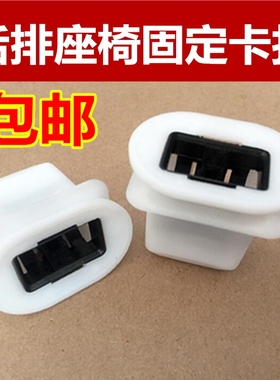 宝骏510 730 310 330 610 560630座椅卡扣汽车后排坐椅垫固定卡子