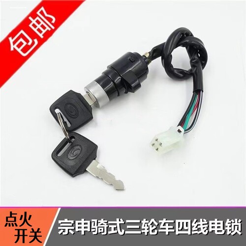 适用国三钻豹HJ125K-A/2A/3A套锁电门锁点火开关坐垫电源锁油箱盖