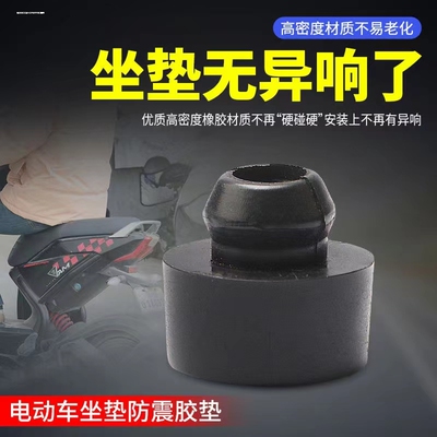 适用雅马哈 天剑YBR 飞致150 NMAX155 劲战 NVX 坐垫胶垫防震皮垫