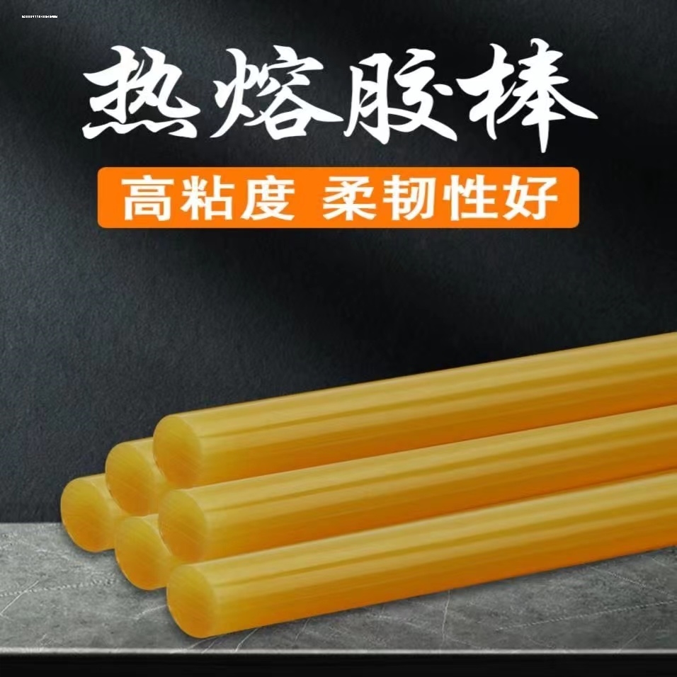 环保型手工制作黑色热熔胶棒高强度速溶塑料热熔胶凹陷修复专用胶
