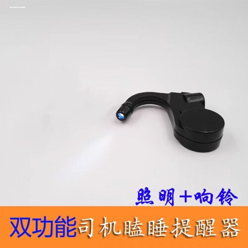 开车防疲劳驾驶防打瞌睡提醒器长途驾驶预警仪提神防困睡觉神器）