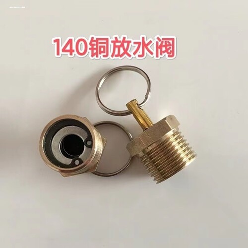 现代南骏重汽王牌时代瑞沃东风140放水阀储气筒罐堵头螺丝开关M20