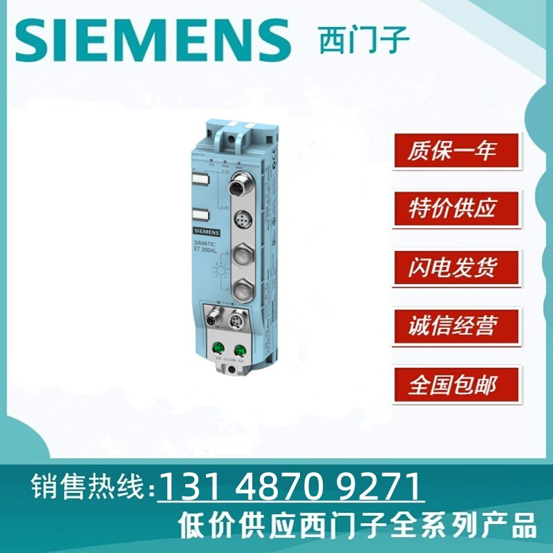 6ES71415AH000BA0西门子ET200全新原装正品6ES7141-5AH00-0BA0