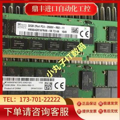 R630 R640 R730 R740 R830服务器内存32G DDR4 2666 ECC REG