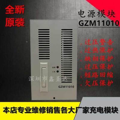 直流屏充电模块GZM11010 GZM22007 GZM22005电源模块高频整流模块