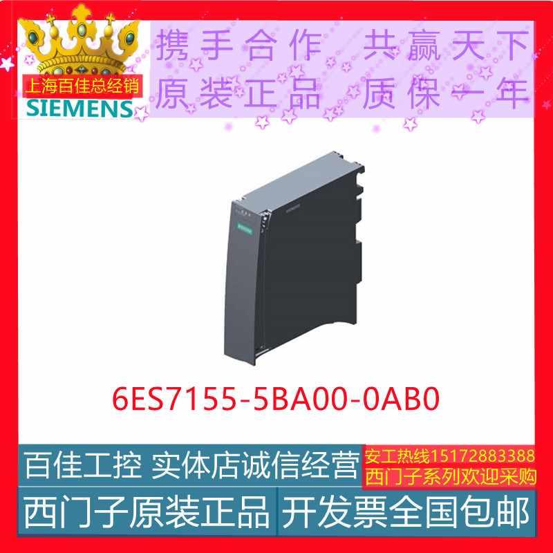 西门子ET200 MS7-1500模块包括连接插头6ES7155-5BA00-0AB0正品